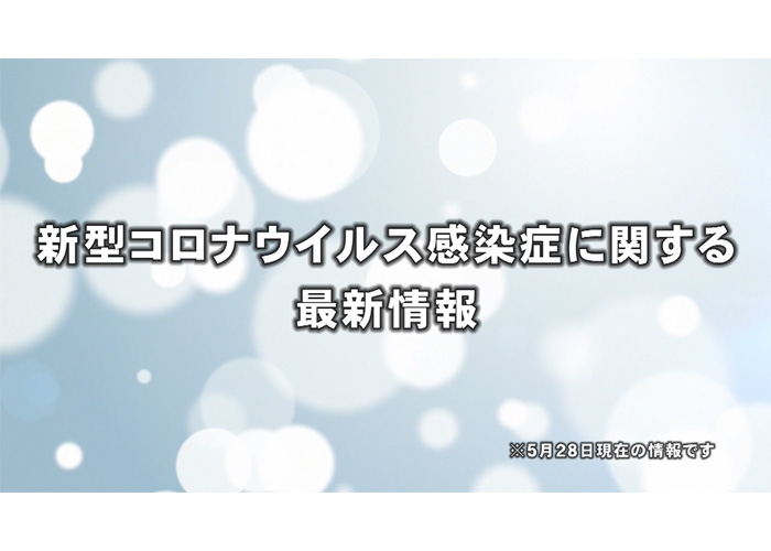 5 ちゃんねる コロナ ウイルス